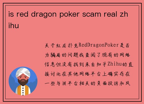 is red dragon poker scam real zhihu