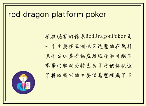 red dragon platform poker
